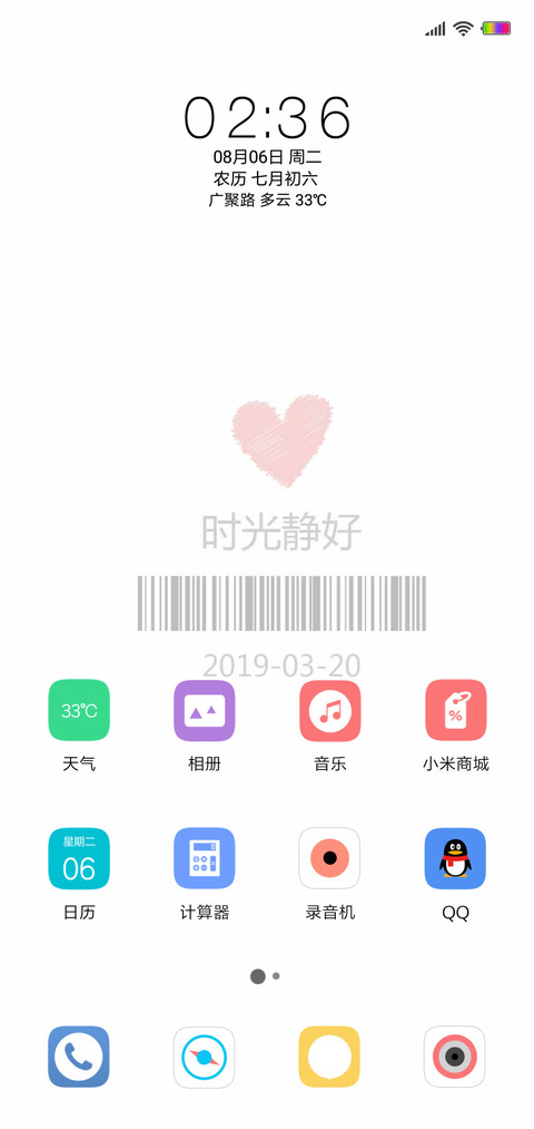 至白极简 screenshot