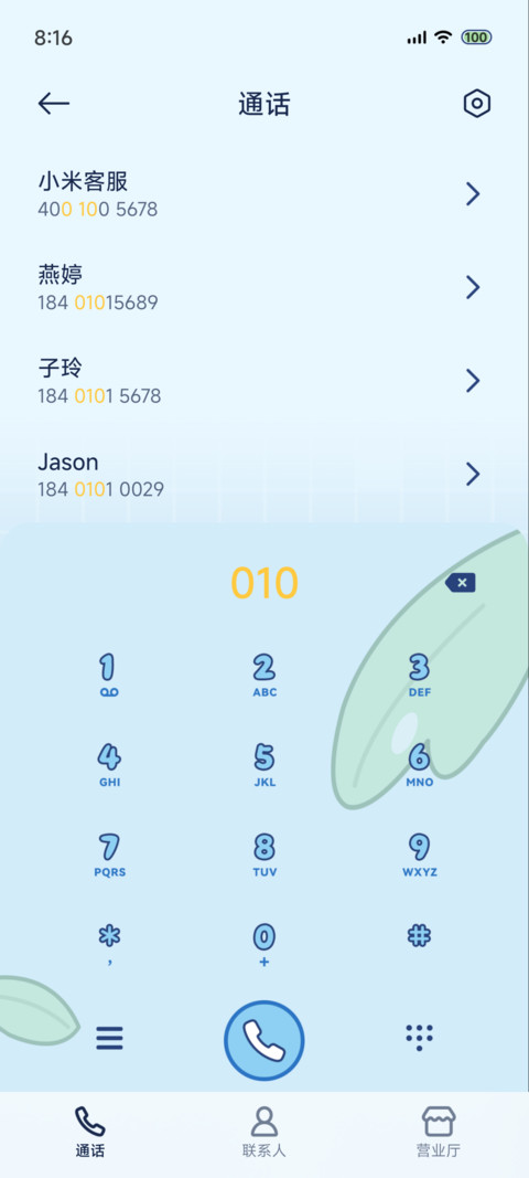 小刘鸭 洗澡泡泡 screenshot
