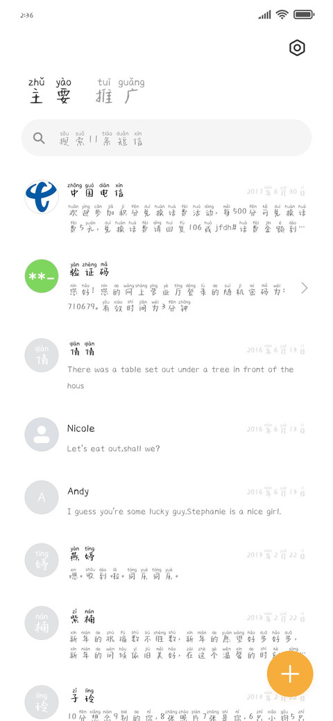 恶魔咆哮 screenshot