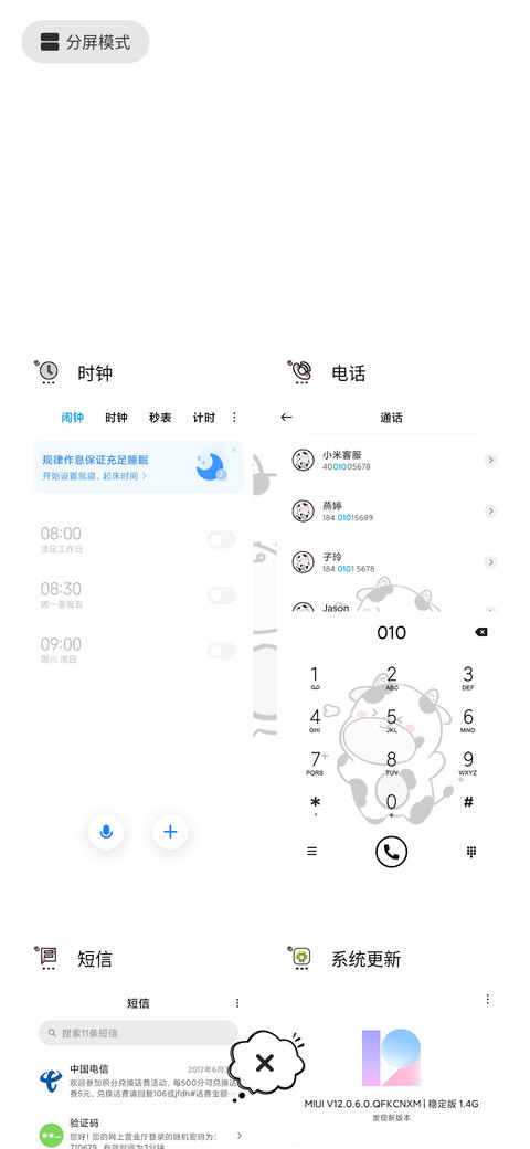 可爱奶牛 screenshot