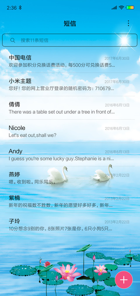 天鹅湖 screenshot