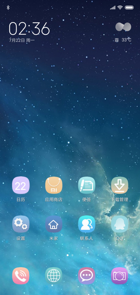 星 screenshot