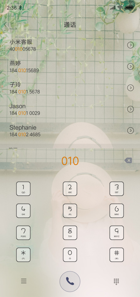 以梦为马 screenshot