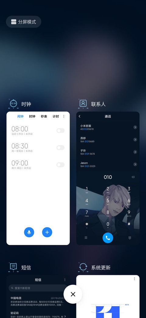 暗系之总裁在上 screenshot