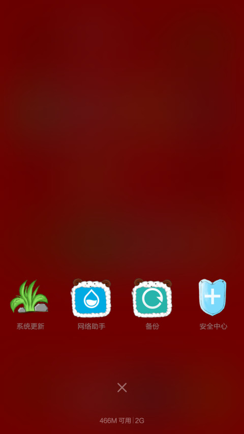 羊年大吉 screenshot