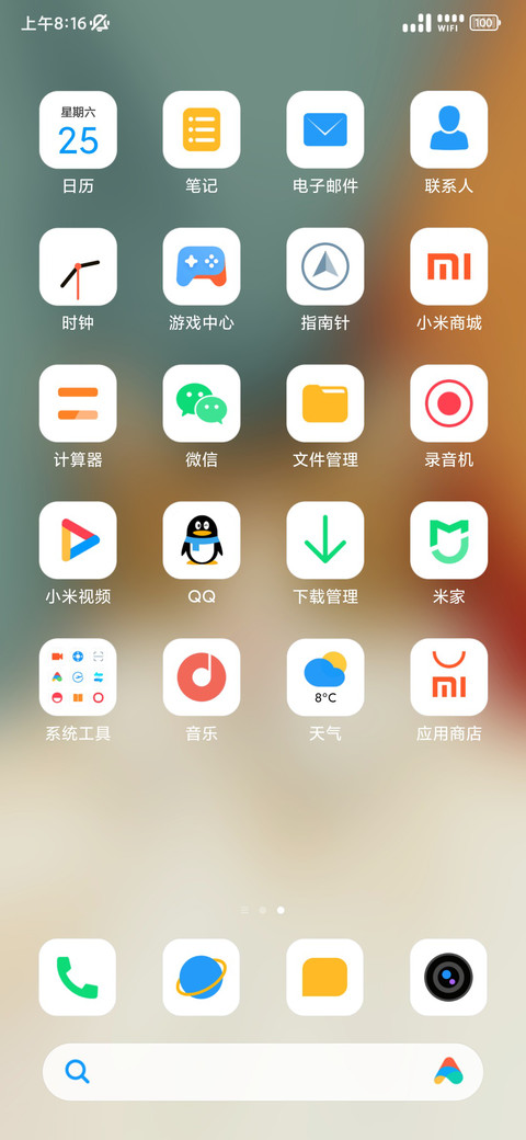 灵音Pro screenshot