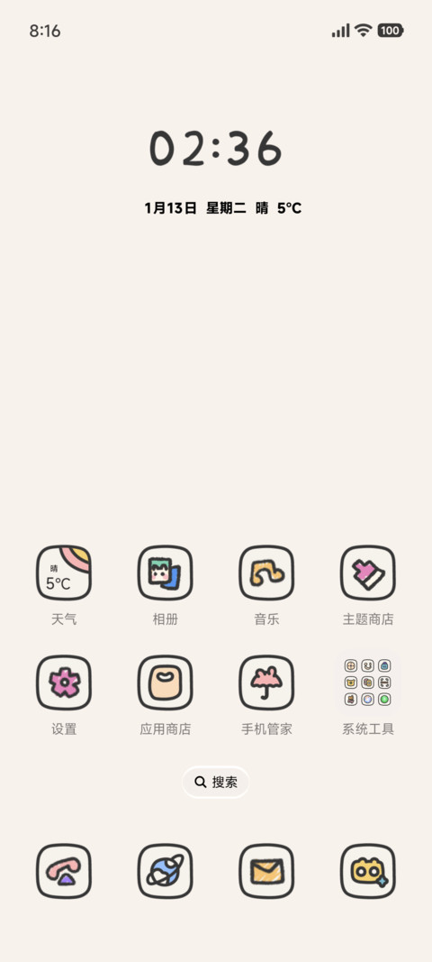 简约涂鸦 萌趣乐园 screenshot