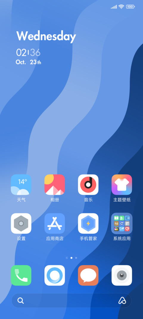浪里个浪 screenshot