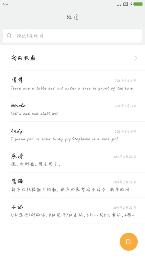 静水流深体 screenshot