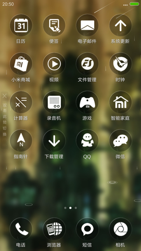 太空堡垒（流星下雨4D动态） screenshot