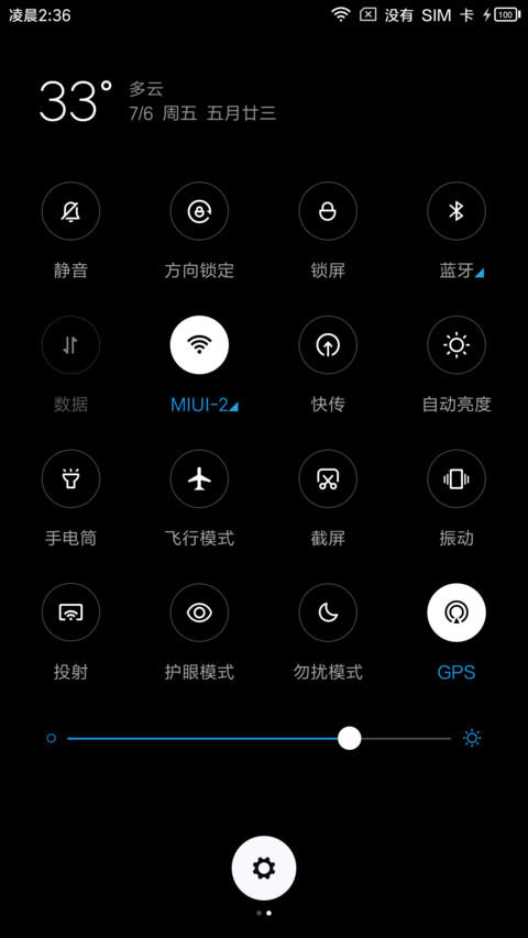 简·黑 screenshot