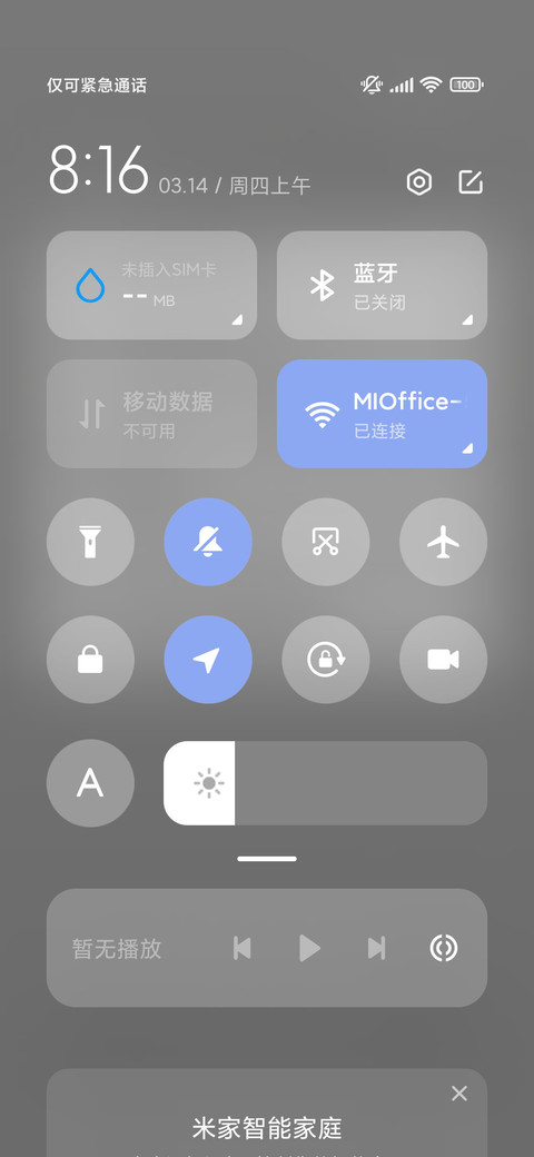 心情日历 screenshot
