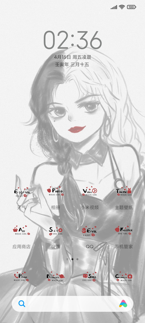 黑白小魔女 多壁纸 screenshot
