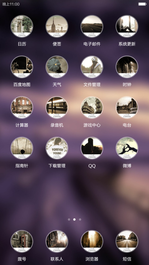 因为有你我的世界是那么的完美 screenshot