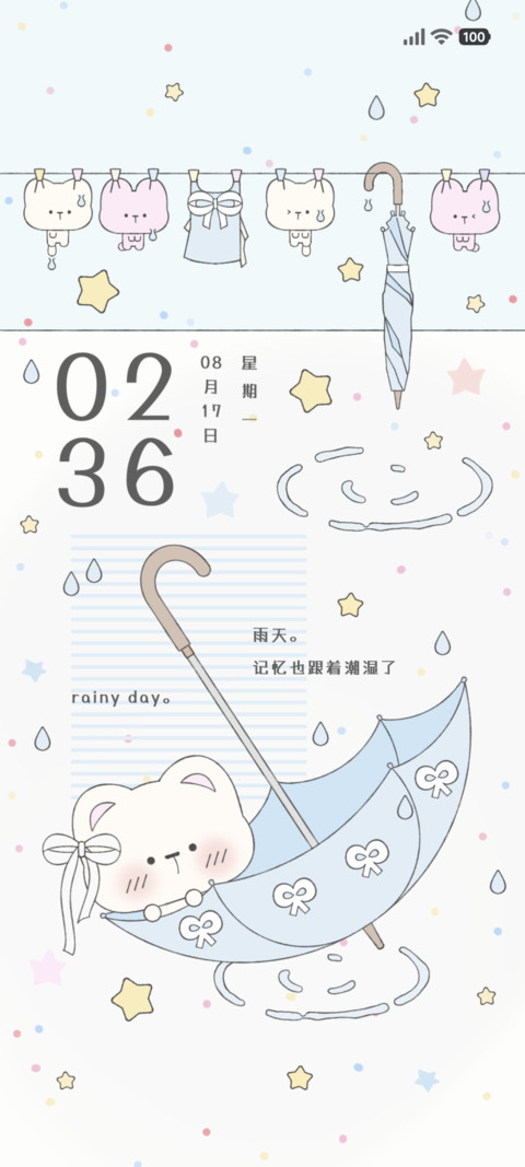 小猫的浪漫雨天 screenshot