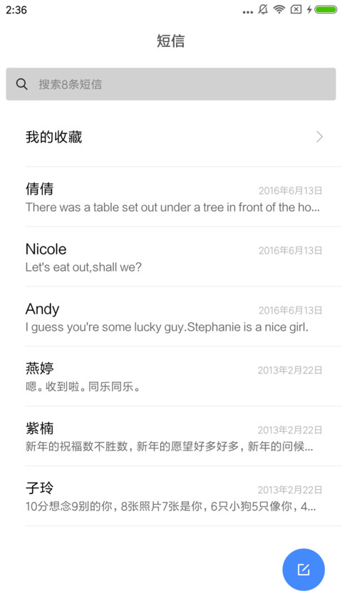 新OS极光 screenshot
