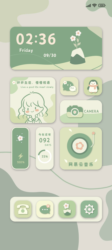 莫兰迪绿色心情 screenshot