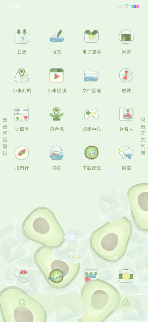 清凉一夏 screenshot