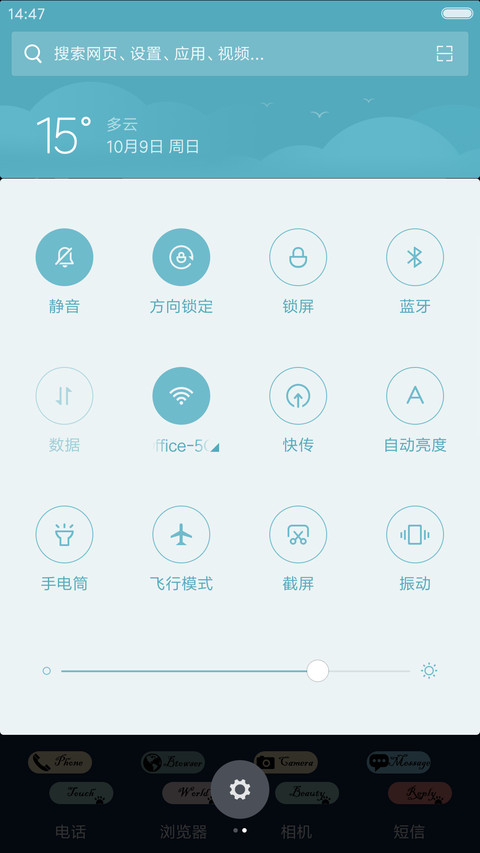 馋猫喵 screenshot