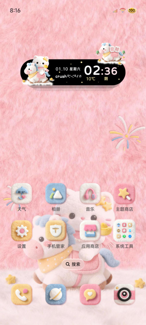 2026马年发财小猫 screenshot