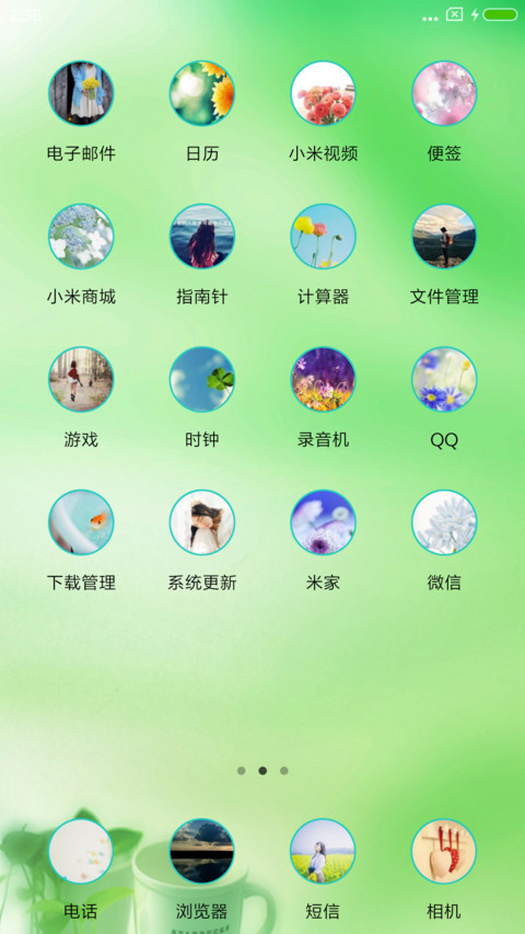爱上诗意生活 screenshot