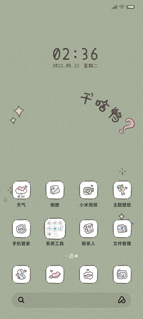 护眼油画 趣味鸭鸭 screenshot