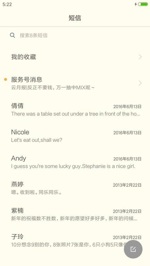 简色 screenshot