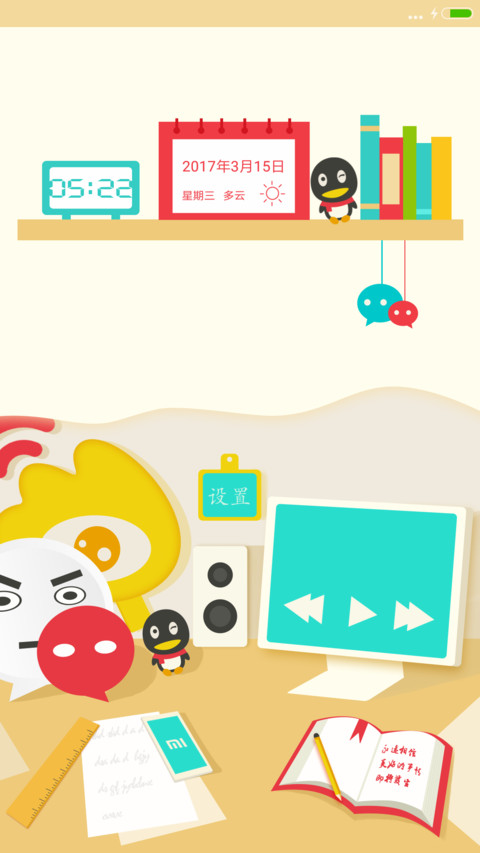 简色 screenshot
