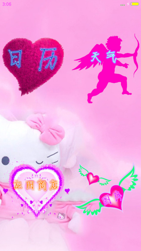 萌萌爱 screenshot