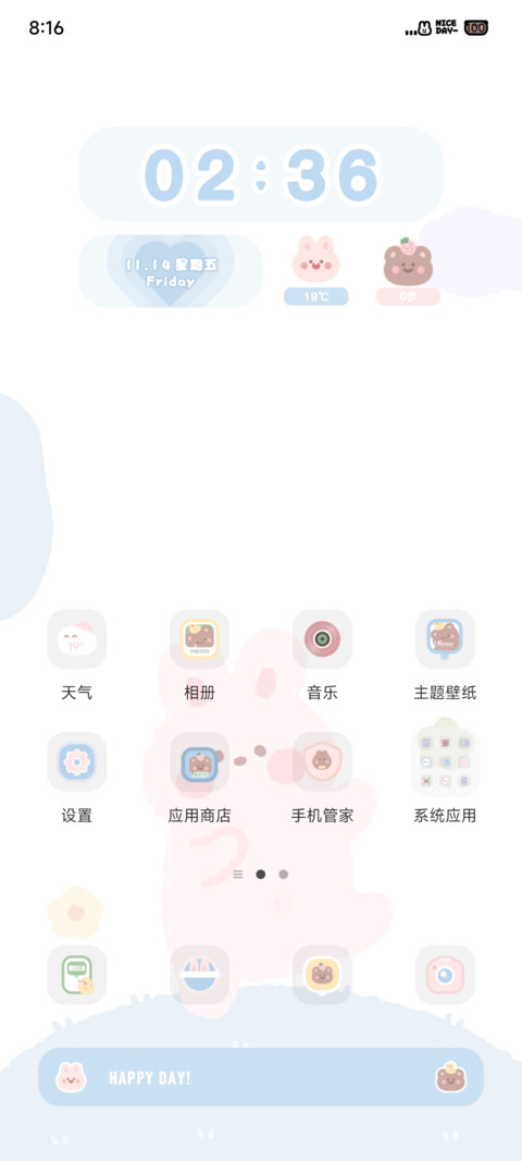 软萌熊兔兔 screenshot