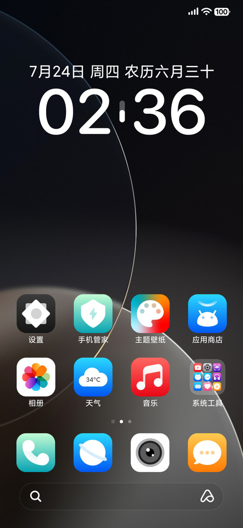 星陨 screenshot