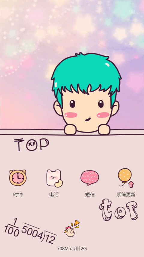 塔塔萌萌哒 screenshot