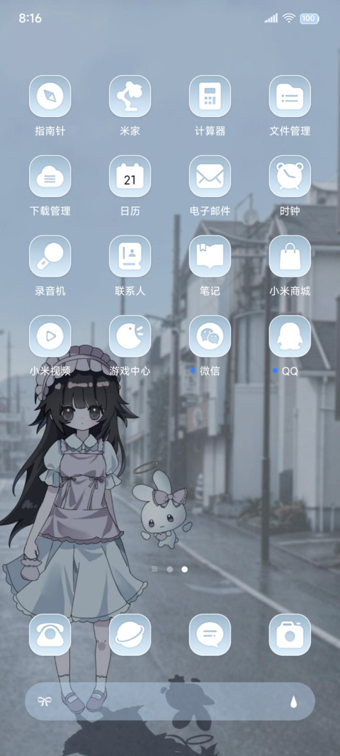 INS雨天少女出行 screenshot