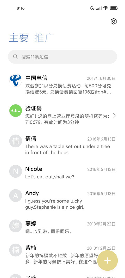 水蓝磨砂玻璃 screenshot