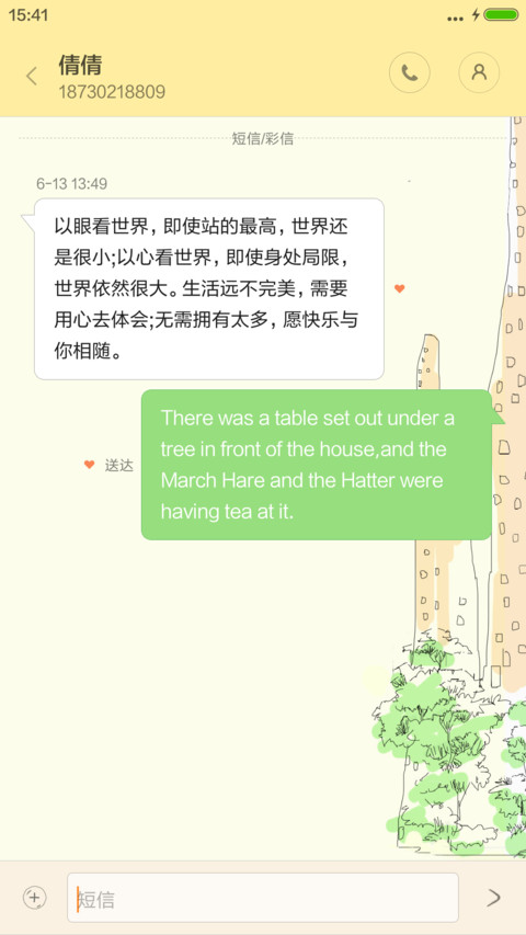 城市生活 screenshot