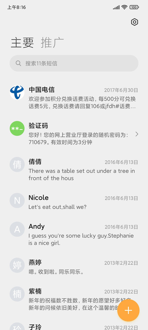 拟态昼夜充电组件 screenshot
