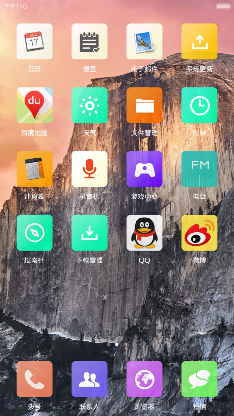 优胜美地 · Yosemite screenshot