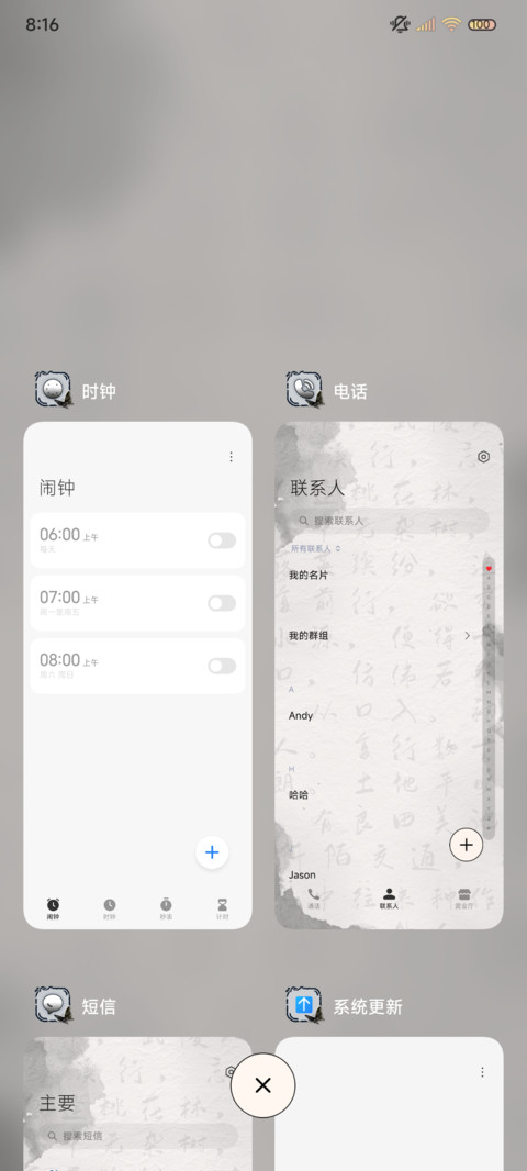循光蝴蝶 多换图 screenshot