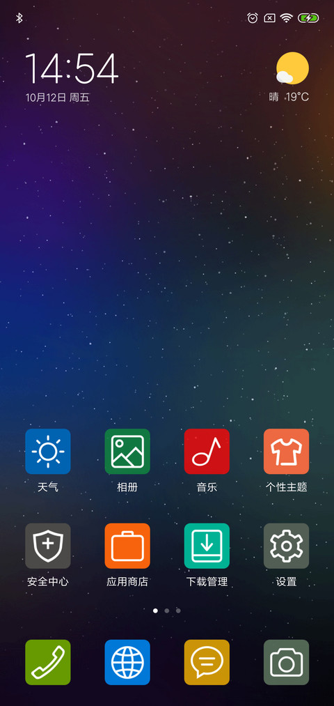 多彩 screenshot