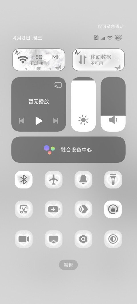 重力光栅灵魂下坠 screenshot