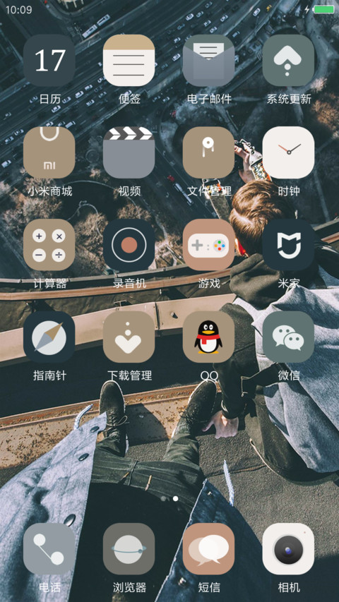 城市在脚下 screenshot