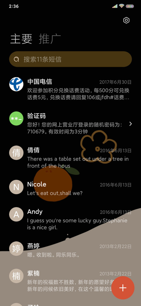 开运暴富 翻牌爬梯 screenshot
