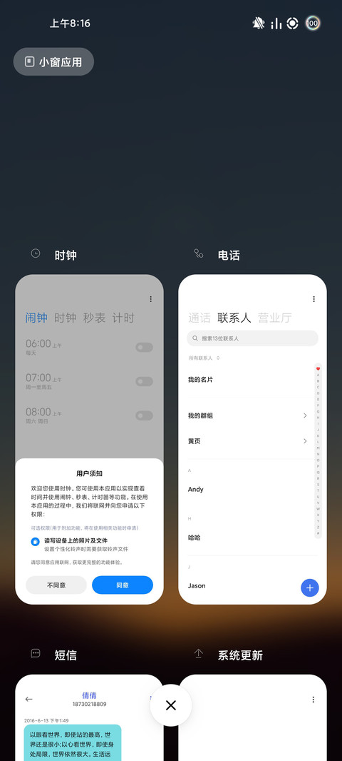 简约暮光 screenshot