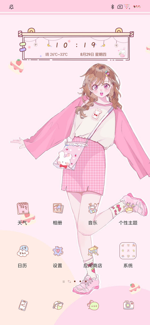 可爱如我 screenshot