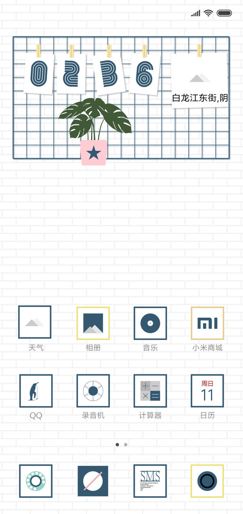 印象北欧 screenshot