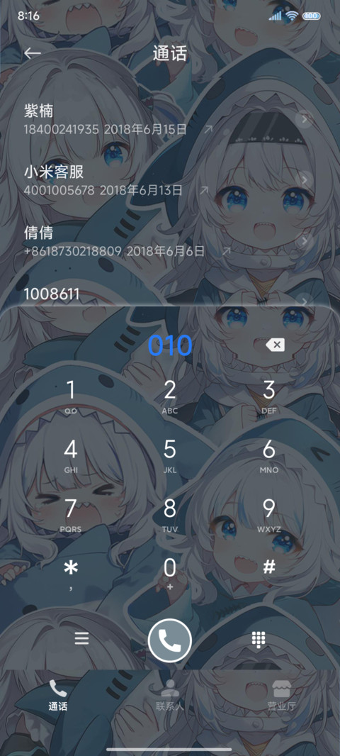 月光疾风 鲨鱼萌妹 screenshot