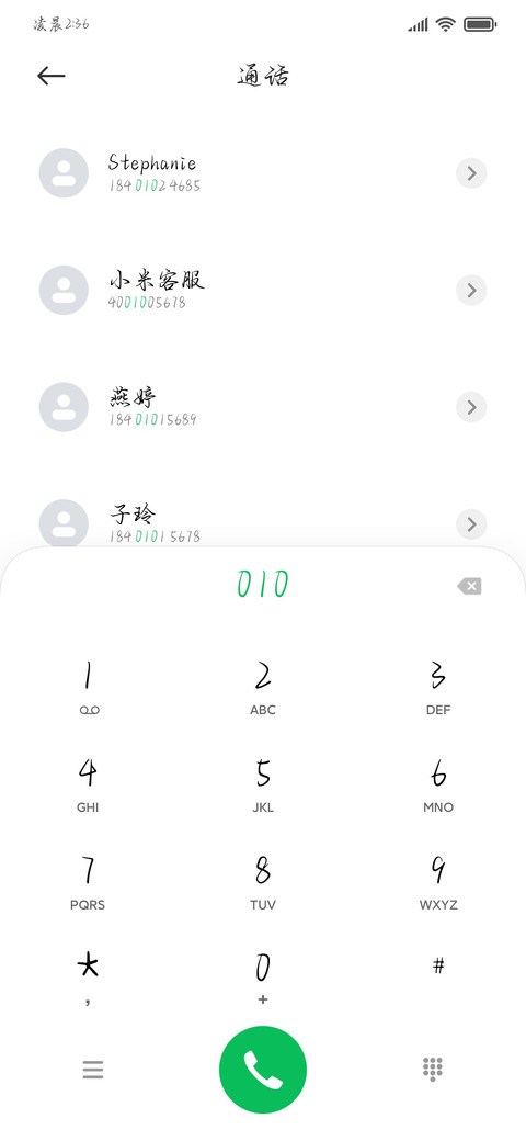我执落花你烟火阑珊 screenshot