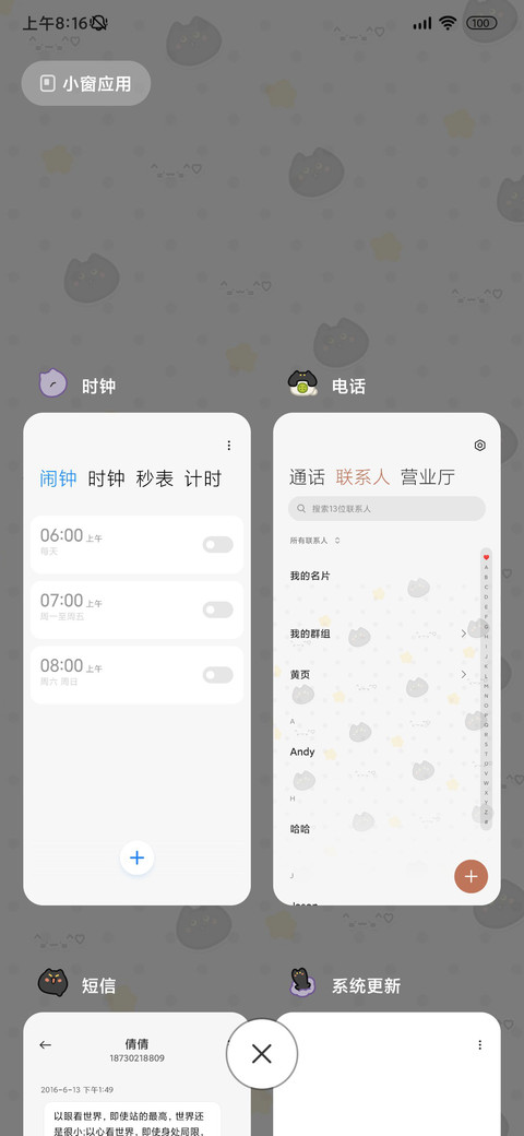 红眼镜小黑和三花 screenshot