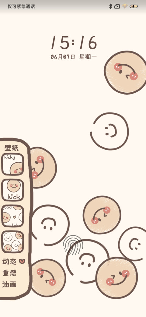 治愈笑脸 screenshot