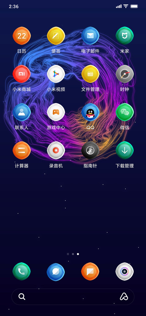 魂牵梦绕 screenshot